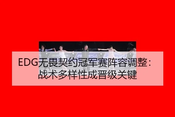 wu-wei-qi-yue-guan-jun-sai-zhen-rong-tiao-zheng-zhan-shu-duo-yang-xing-cheng-jin-ji-guan-jian-2-143.jpg