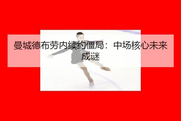 man-cheng-de-bu-lao-nei-xu-yue-jiang-ju-zhong-chang-he-xin-wei-lai-cheng-mi-2-782.jpg
