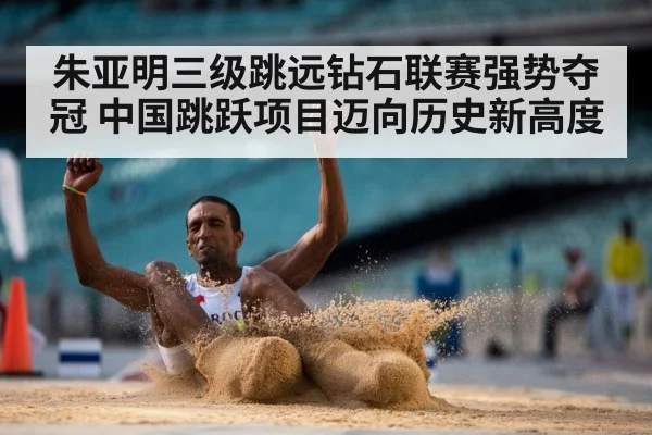 long jump sand pit