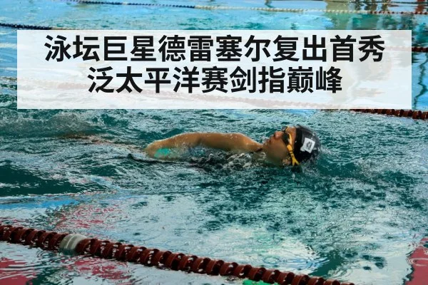 swimmer training pool